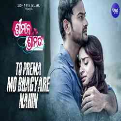 Bhamara re sambalpuri online song